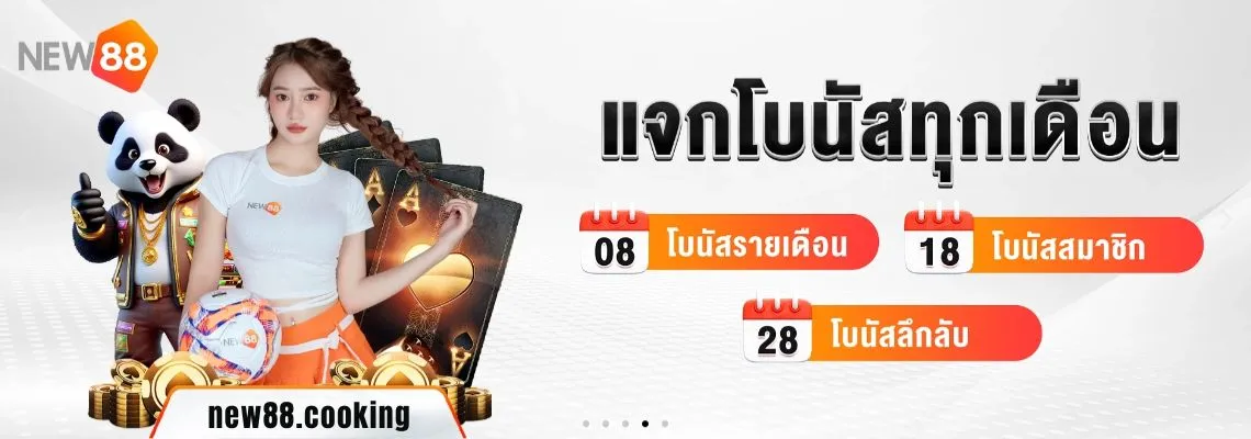 banner New88